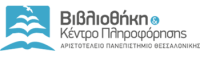 Logo of the AUTH Library & Information Centre
